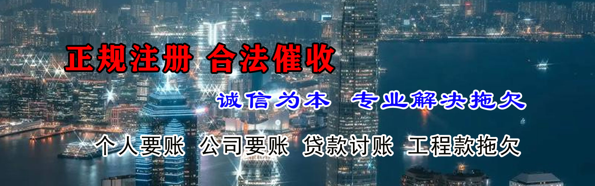 庆元讨账公司